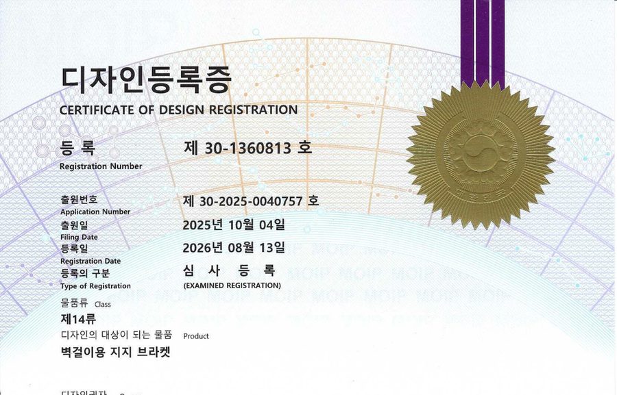 디자인등록증 제30-1360813호