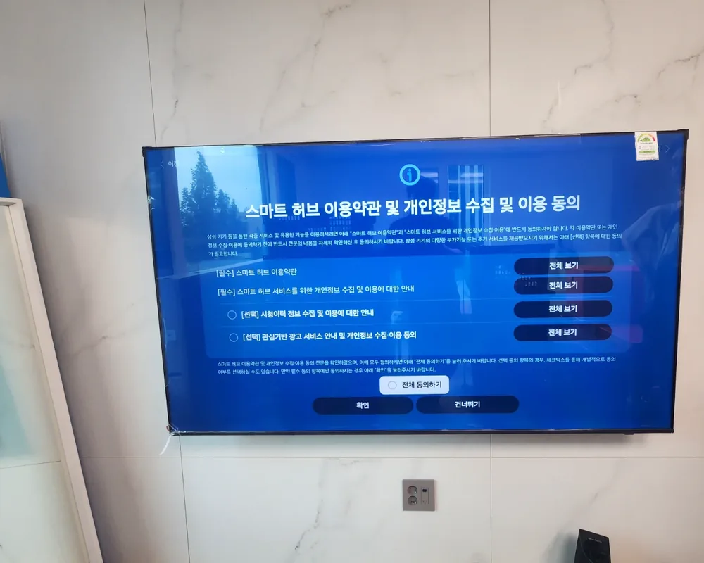반포 트리니원 대리석 벽면에 타공 없이 설치한 벽걸이 티비
